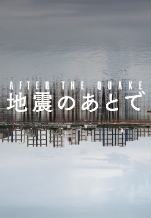 After the Quake