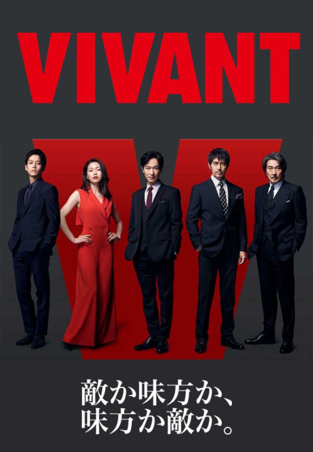 Vivant