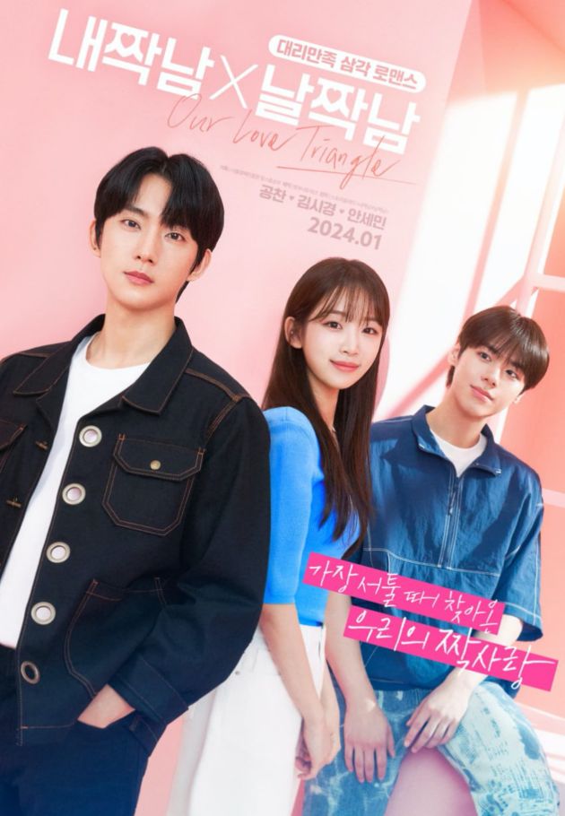 Our Love Triangle