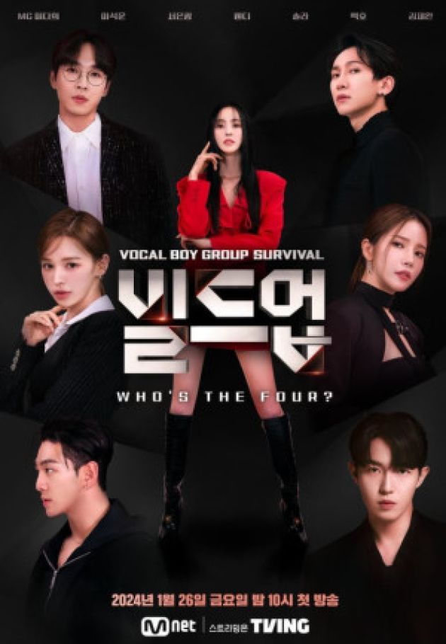 Build Up Vocal Boy Group Survivor