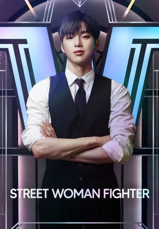 Street Woman Fighter