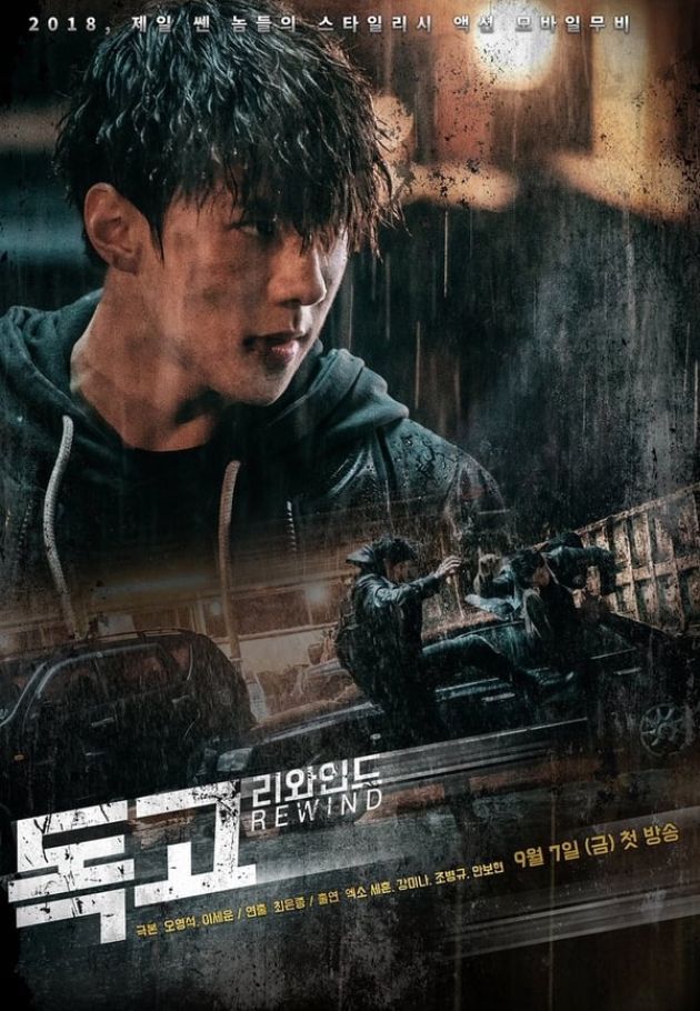 Dokgo Rewind