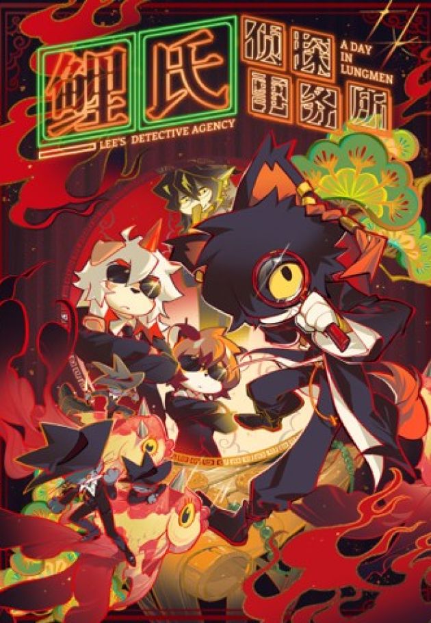 Li Shi Zhentan Shiwusuo: A Day in Lungmen
