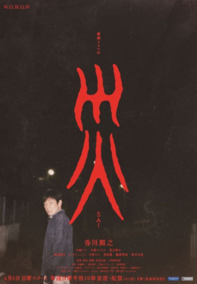Sai