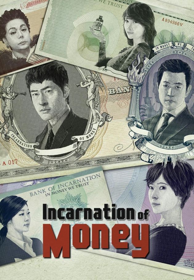 Incarnation of Money