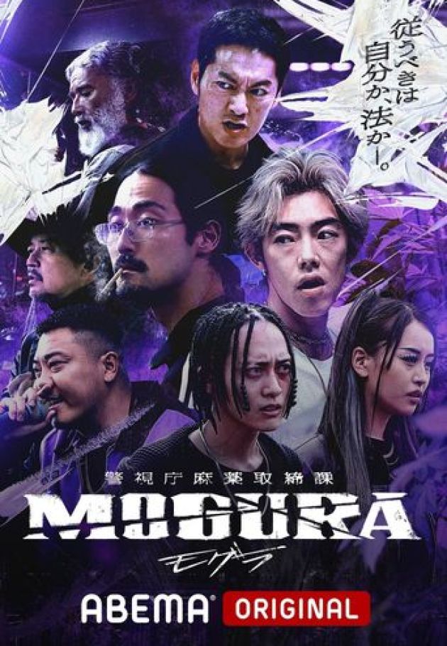 Mogura