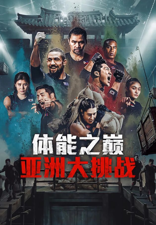 Physical: Asia
