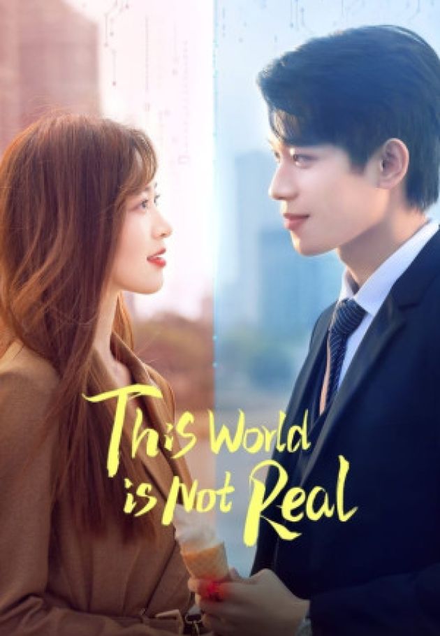 This World Is Not Real