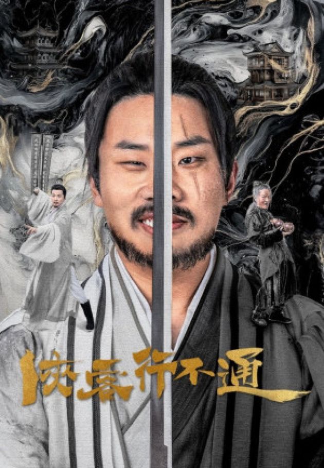 Hidden Master