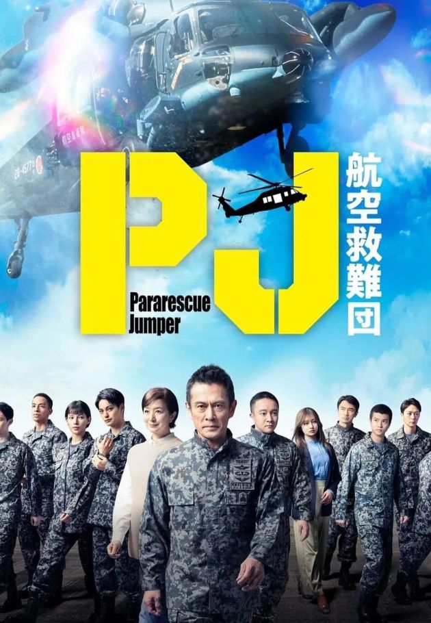 Pararescue Jumper