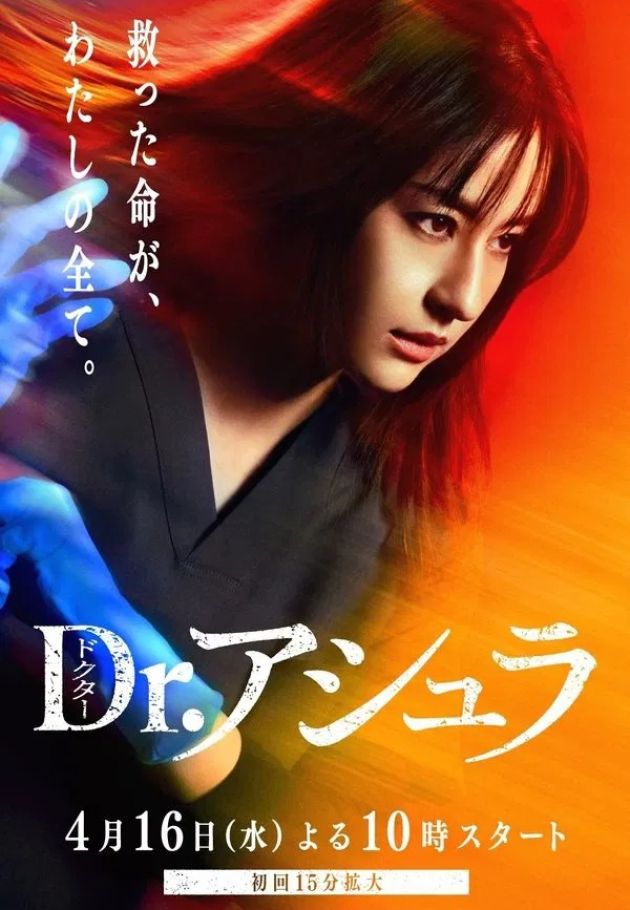 Dr. Asura
