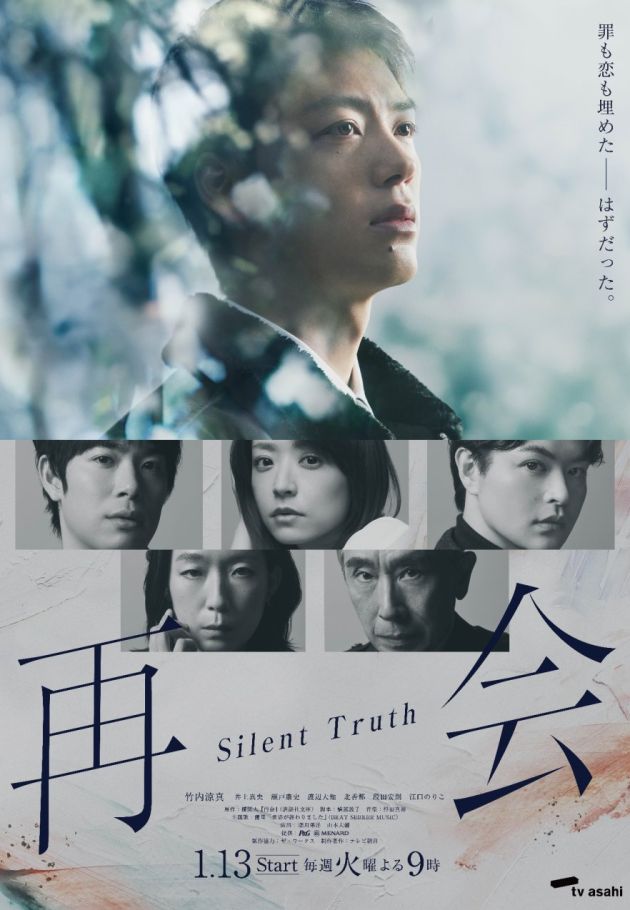 Silent Truth