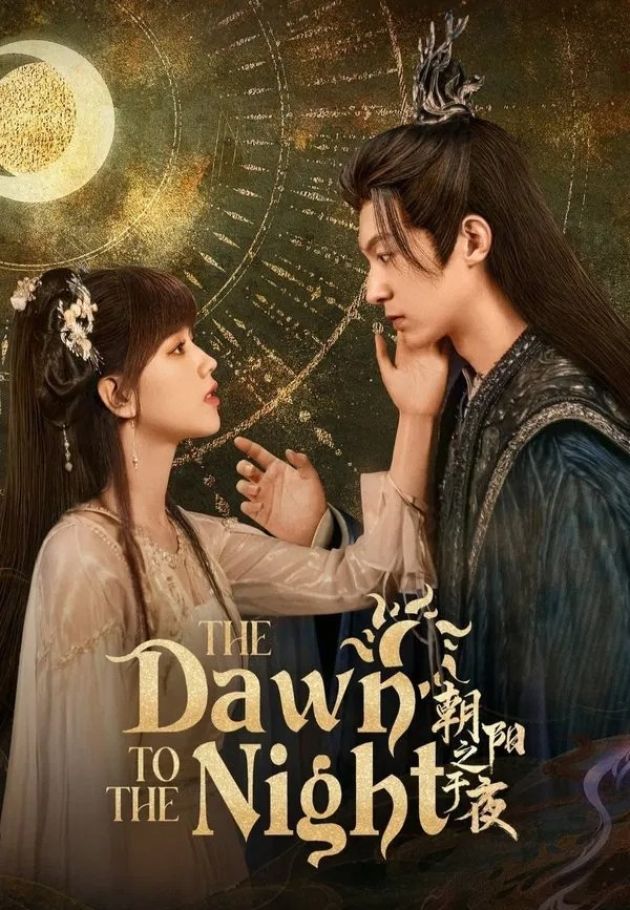 The Dawn to the Night