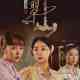 Emerald Hill: The Little Nyonya Story