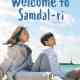 Welcome to Samdalri