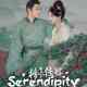 Serendipity