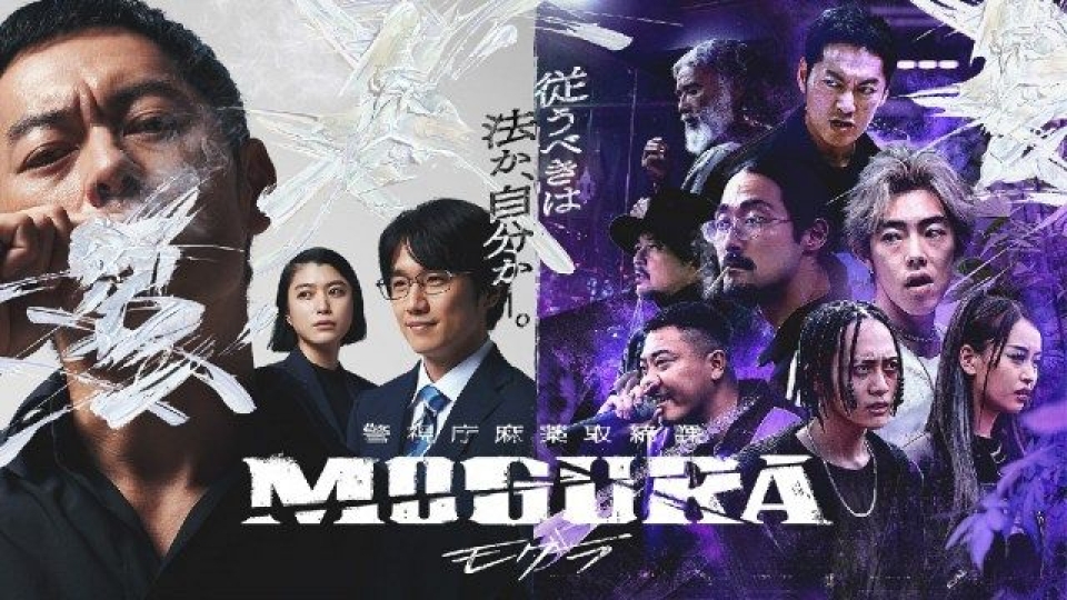 Mogura