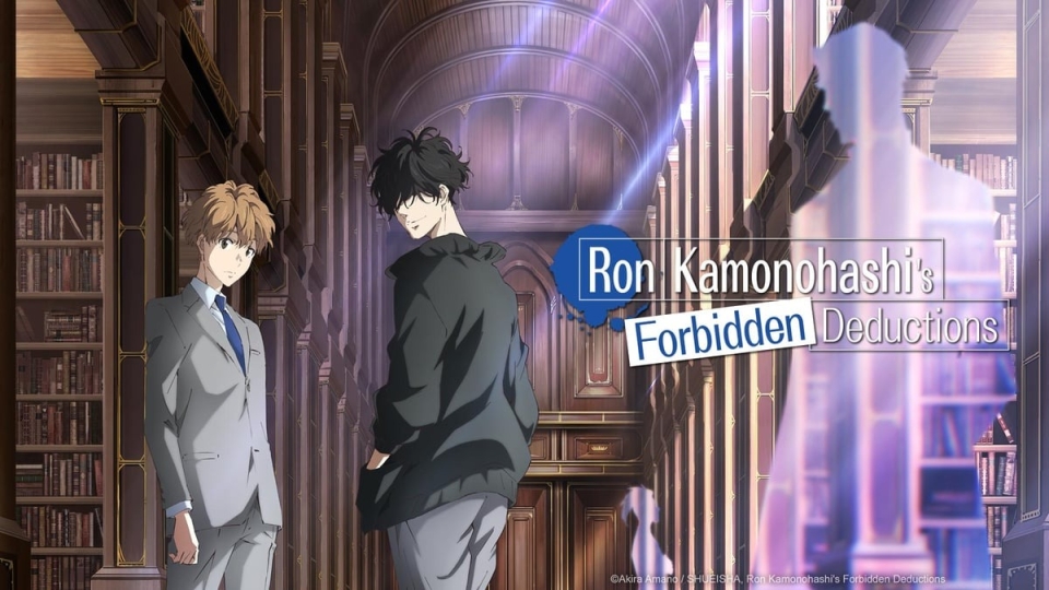 Ron Kamonohashi's Forbidden Deductions