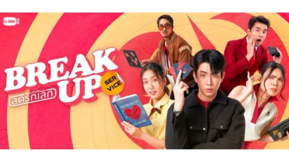 Break Up Service