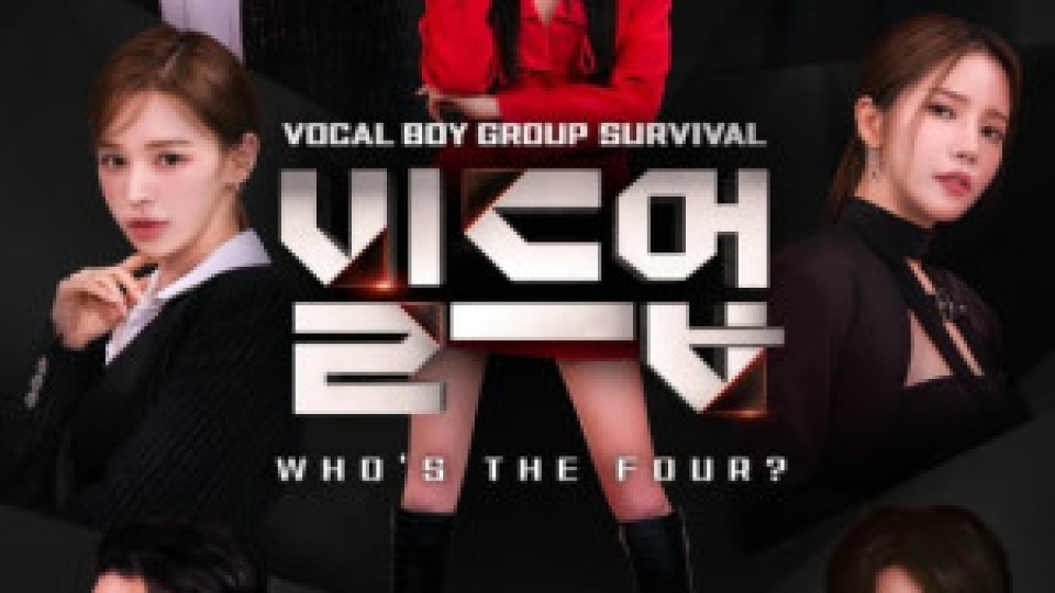 Build Up Vocal Boy Group Survivor