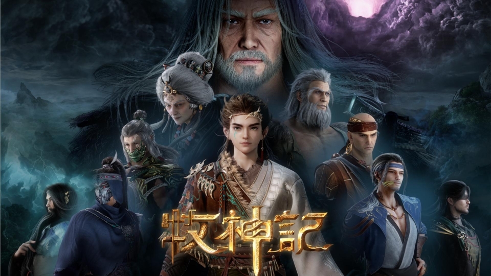 Tales of Herding Gods