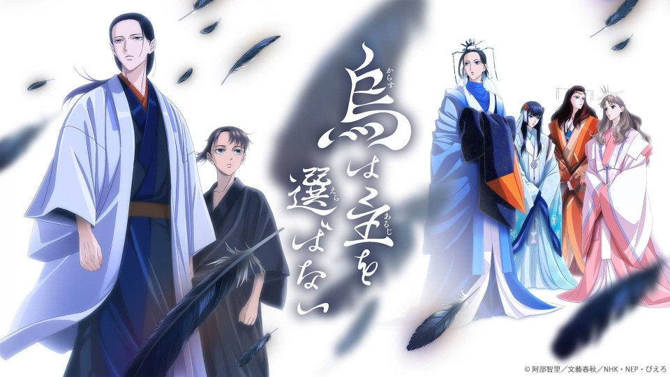 Yatagarasu