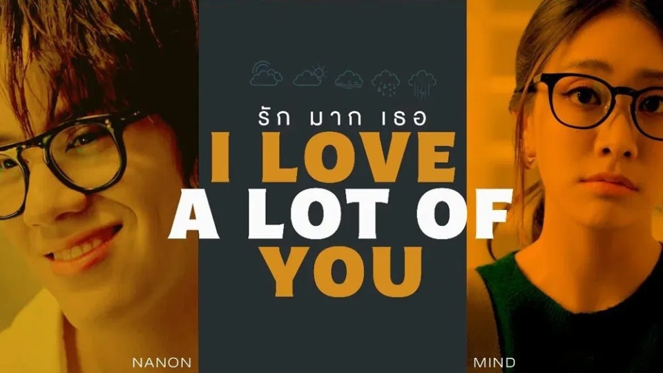 I Love 'A Lot of' You