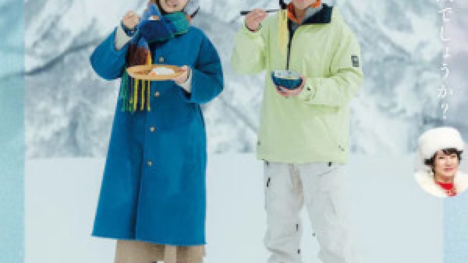 Dinner on the Slopes
