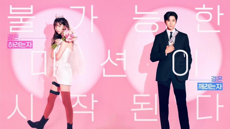 Wedding Impossible