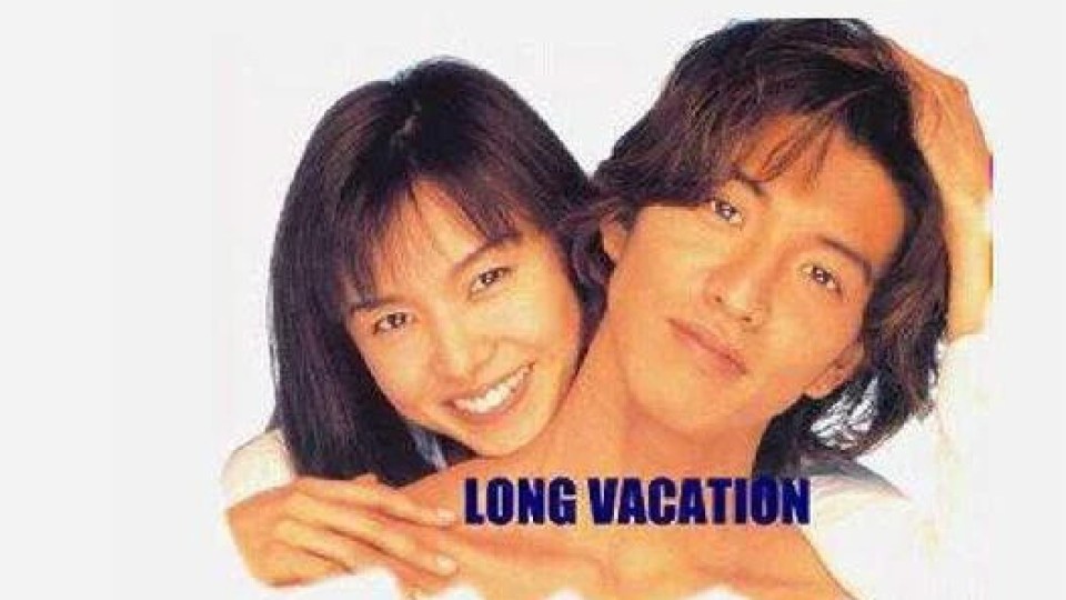 Long Vacation