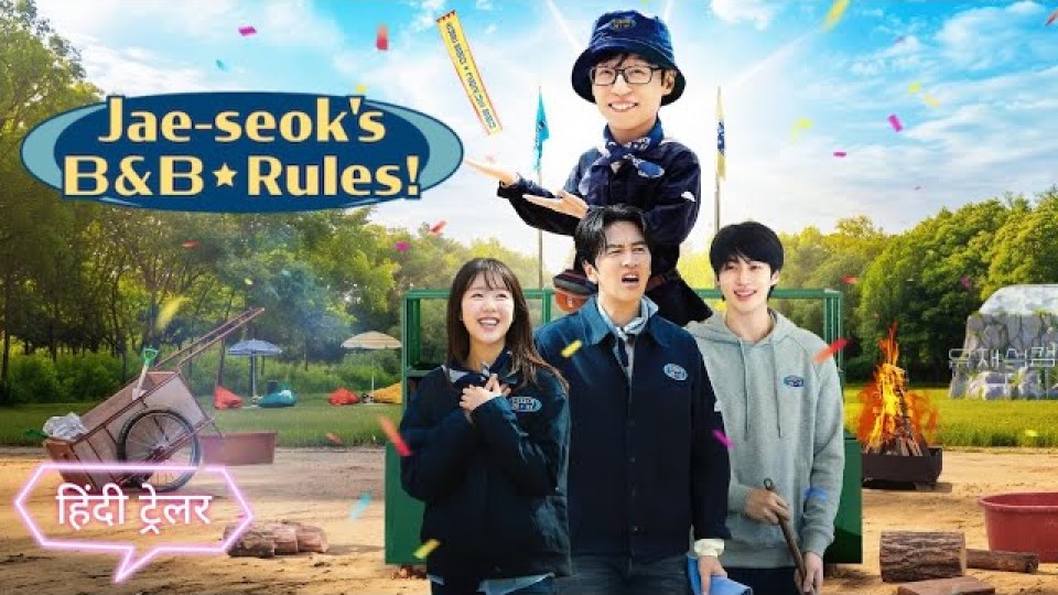 Jae-seok's B&B Rules!