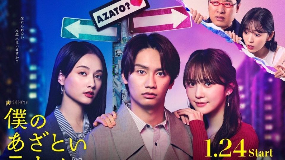 Boku no Azatoi Moto Kano