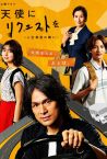 The Angel Next Door Spoils Me Rotten - Official Trailer | AniTV