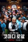 Comedy Royale Fragman