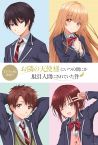 The Angel Next Door Spoils Me Rotten Fragman