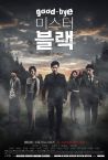 Goodbye Mr. Black Fragman